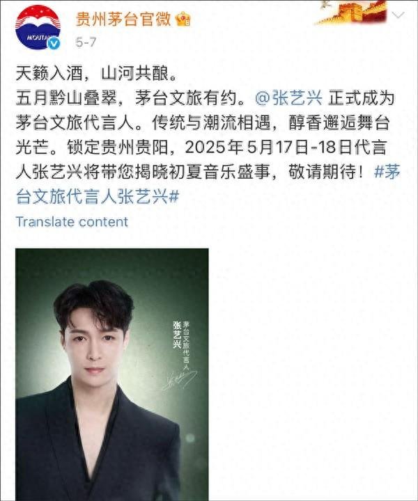 配资炒股平 品牌破局还是自降身价，茅台需要明星代言吗？