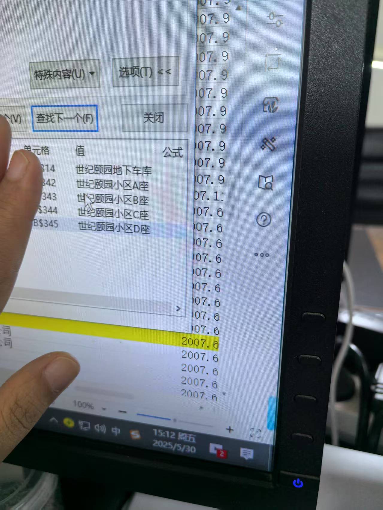 图:竣工验收资料仅有A、B、C、D四栋楼及地下车库